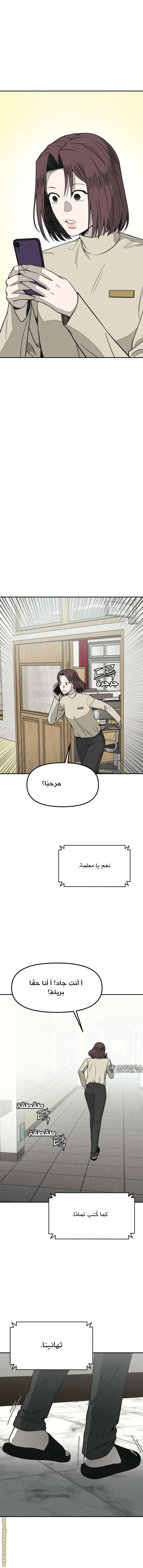 الصفحة 8