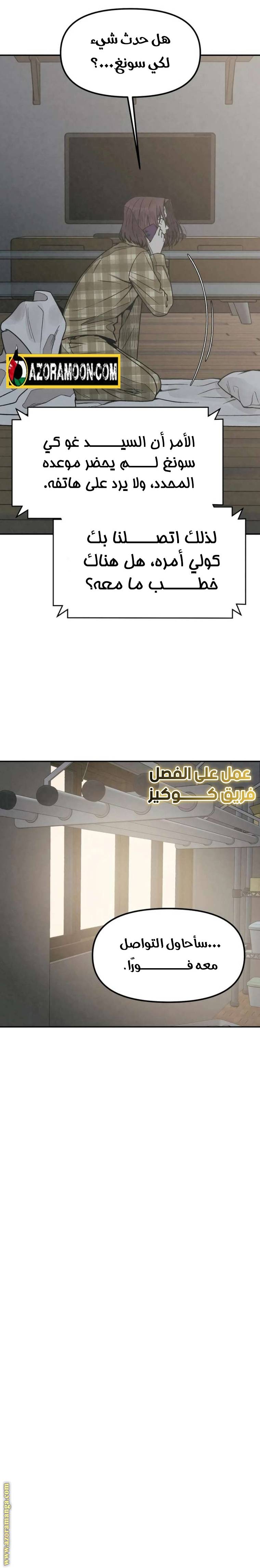 الصفحة 8