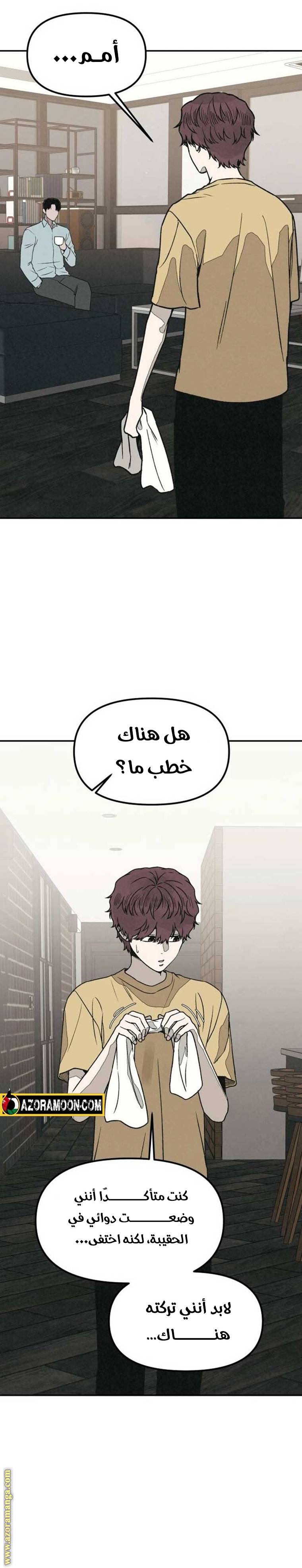 الصفحة 23