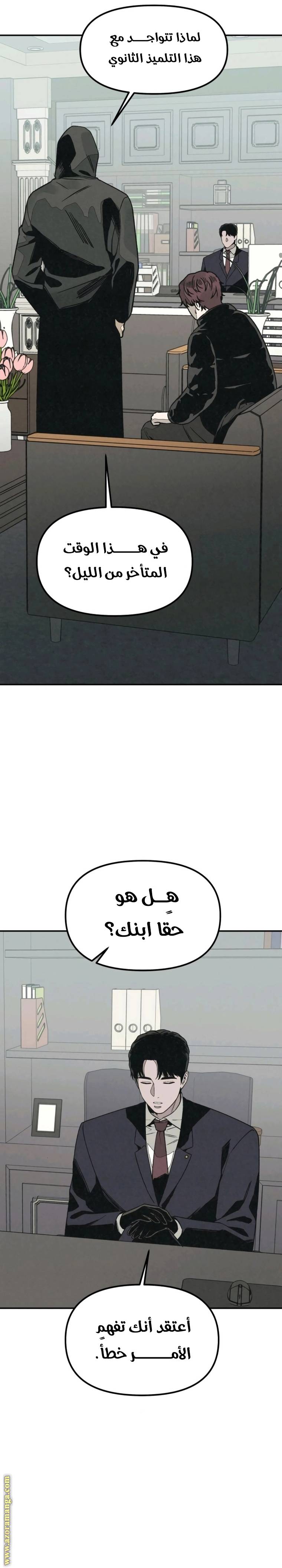 الصفحة 14