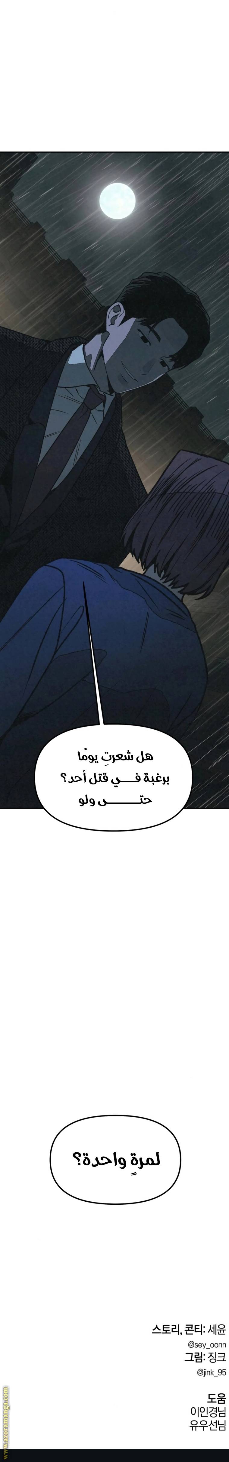 الصفحة 37