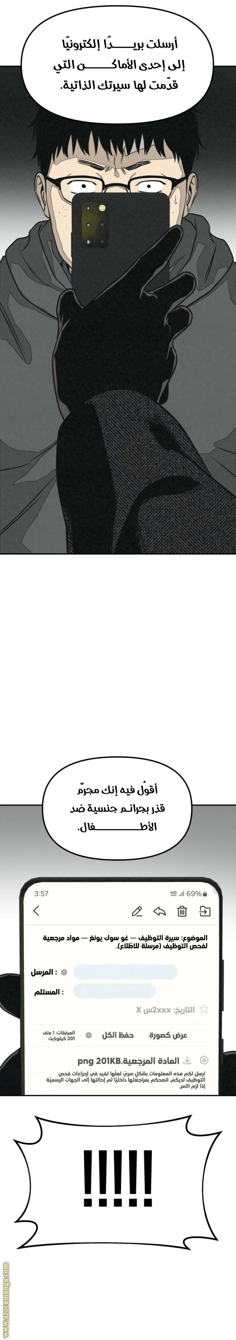 الصفحة 20