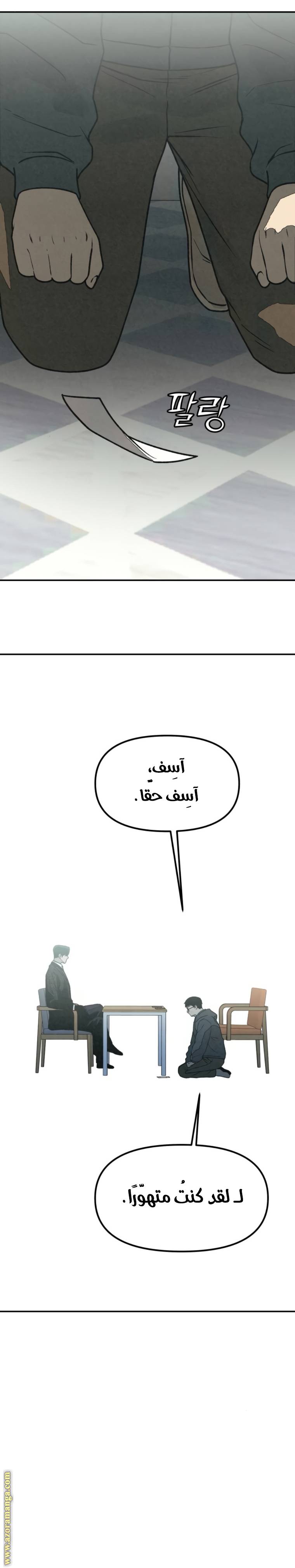 الصفحة 23