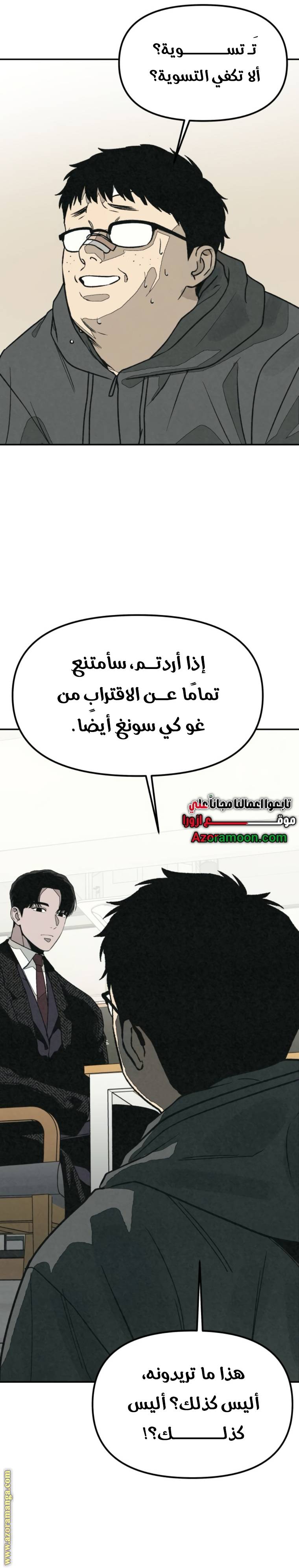 الصفحة 24
