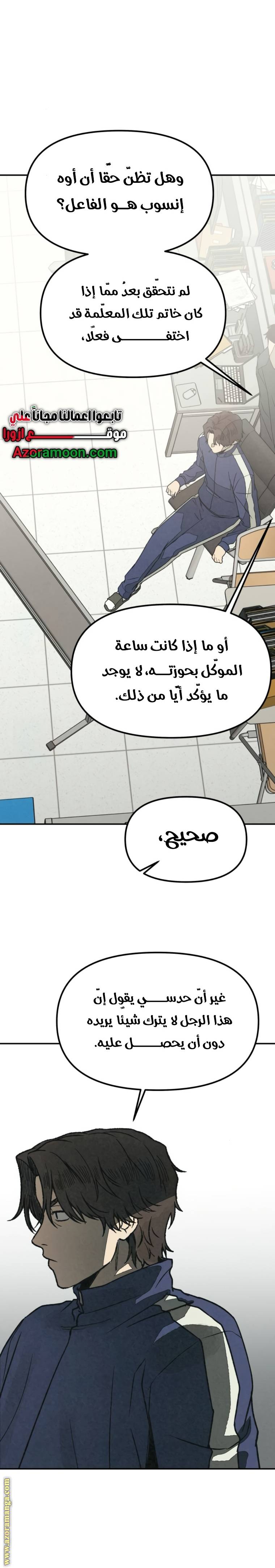 الصفحة 34