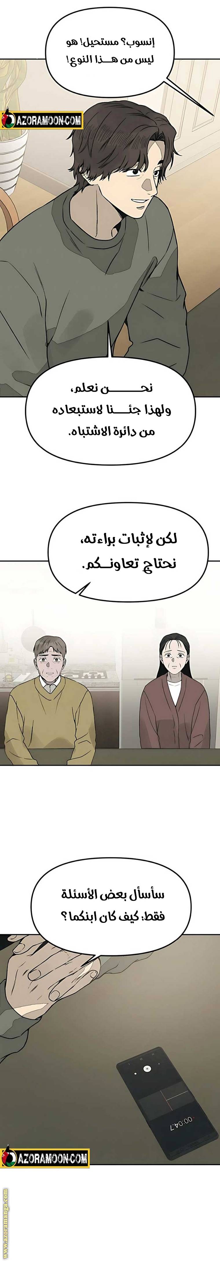 الصفحة 23