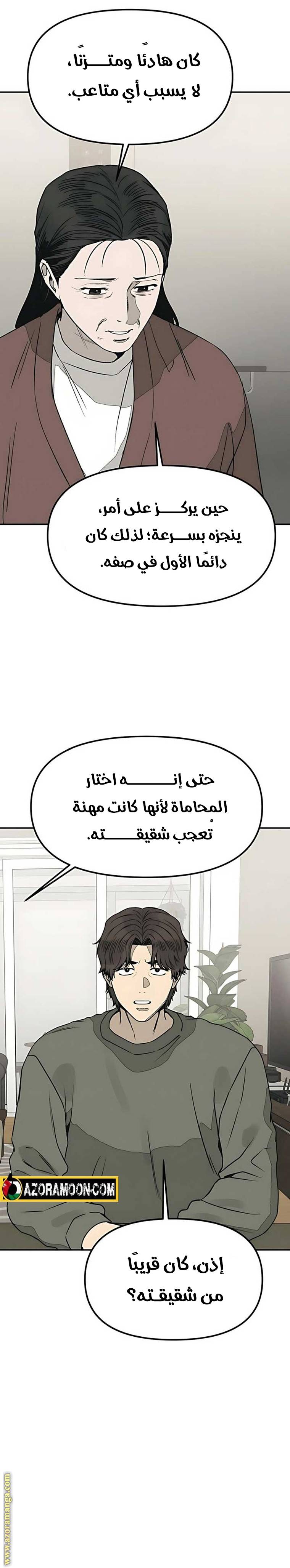 الصفحة 24