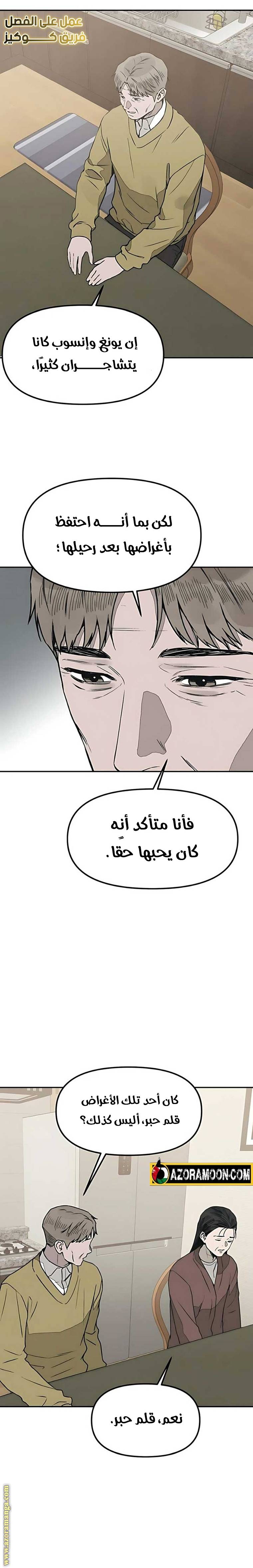 الصفحة 25
