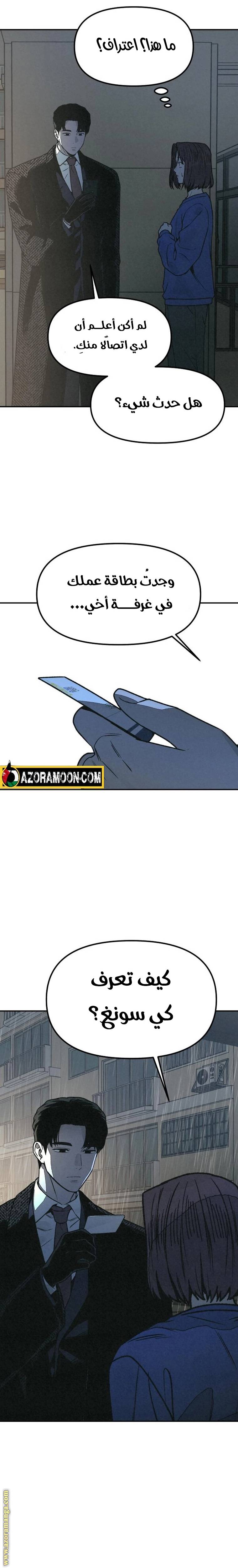 الصفحة 5