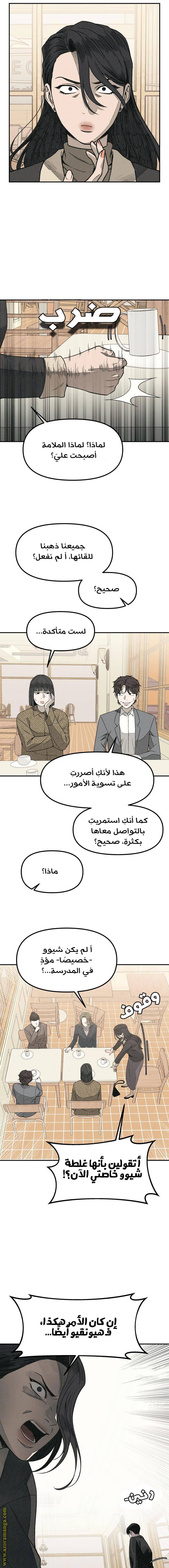 الصفحة 12