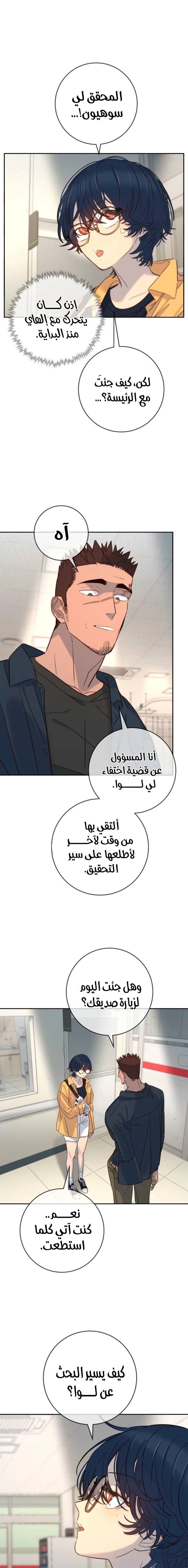 الصفحة 7