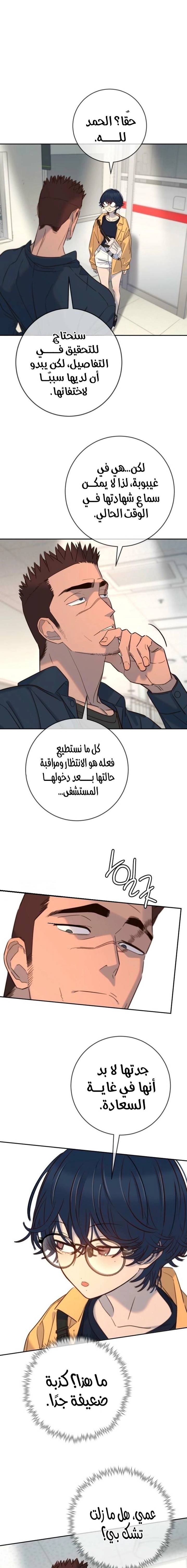 الصفحة 9