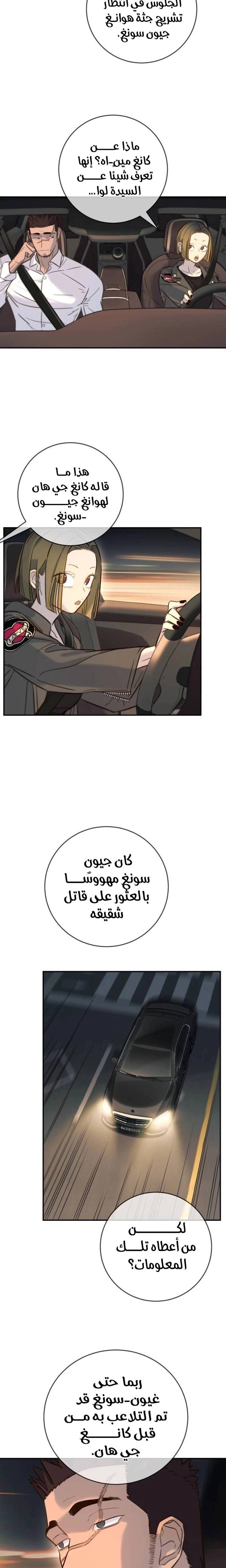 الصفحة 16