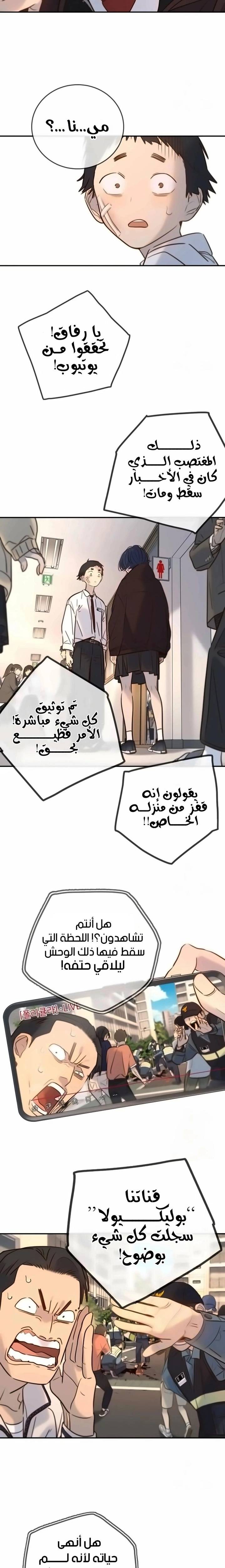 الصفحة 8