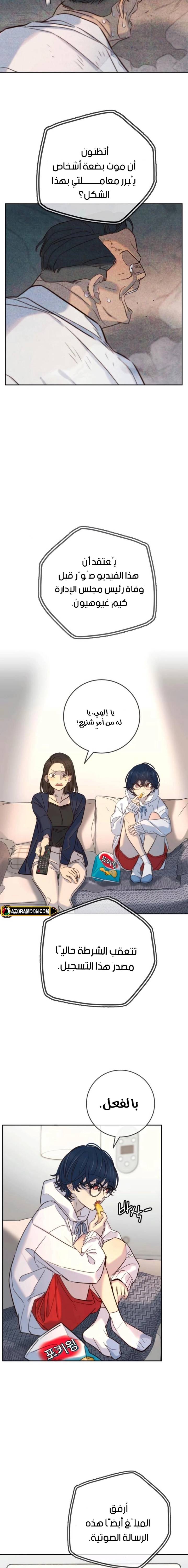 الصفحة 9