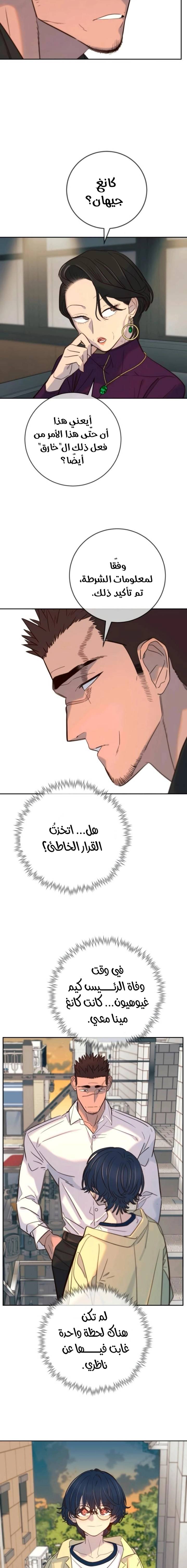 الصفحة 11