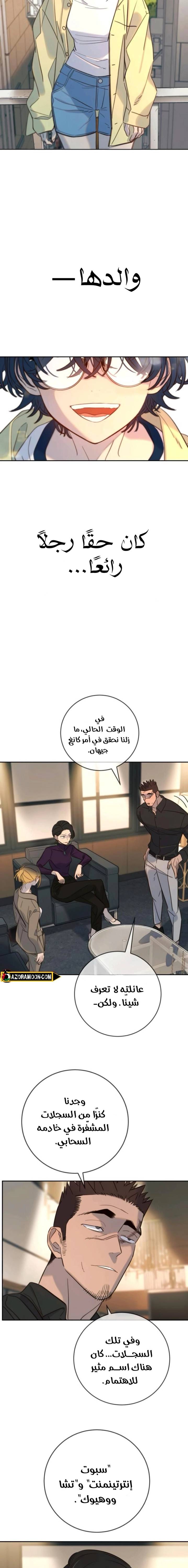 الصفحة 12