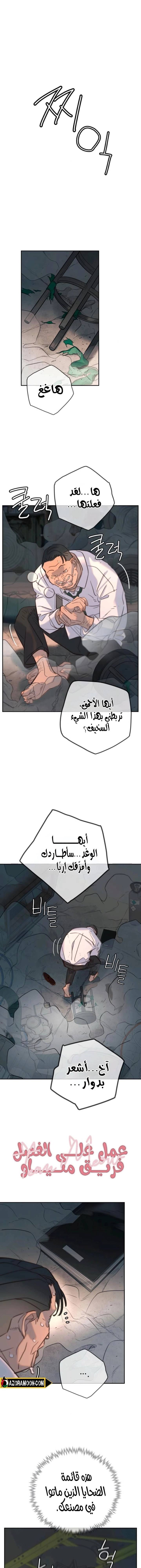 الصفحة 7