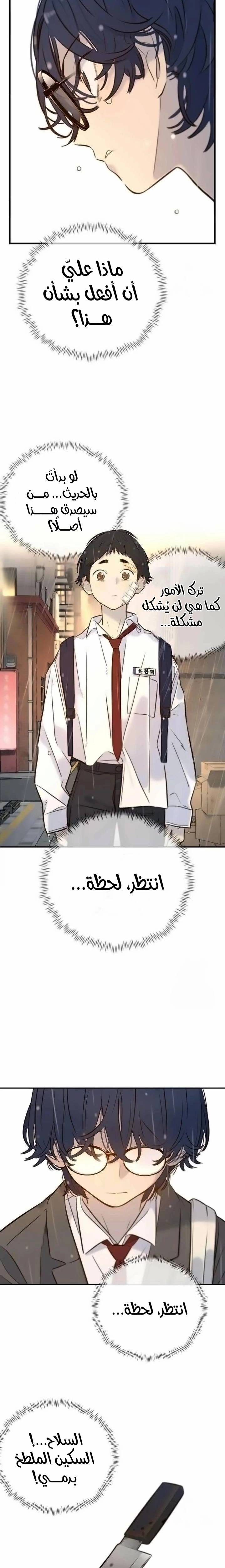 الصفحة 6