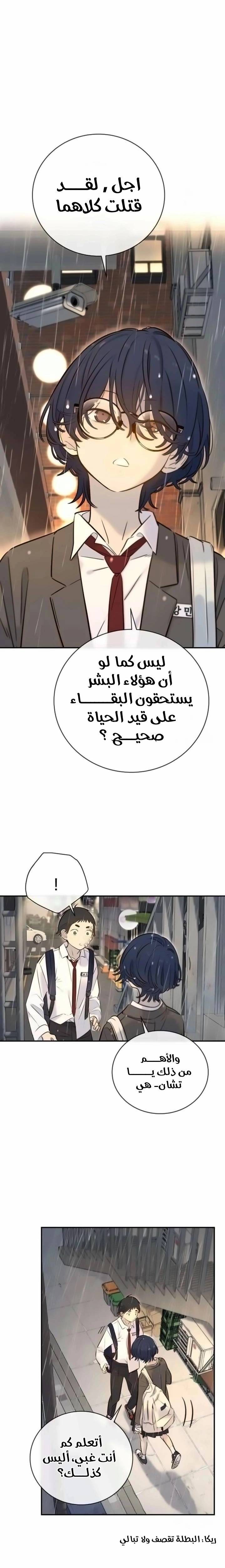 الصفحة 8