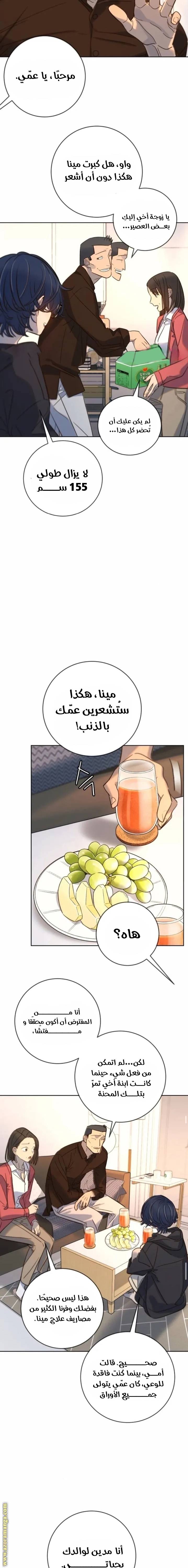الصفحة 8
