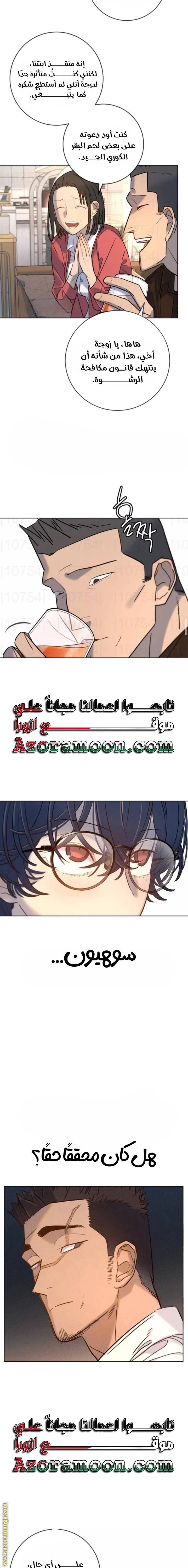 الصفحة 14