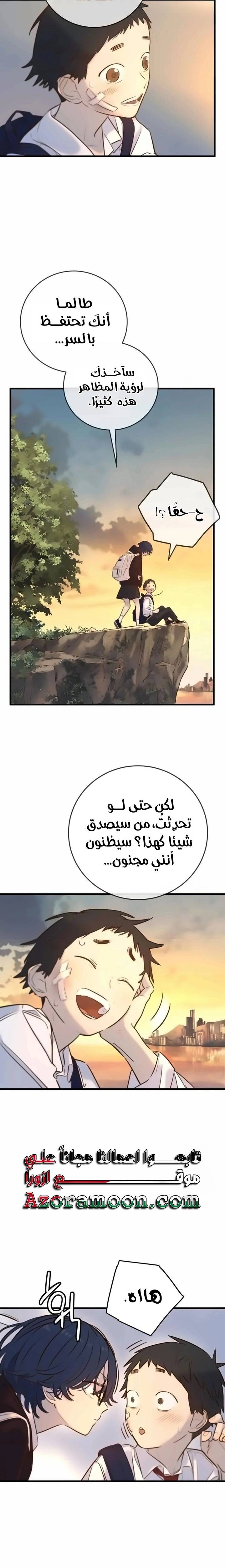 الصفحة 7