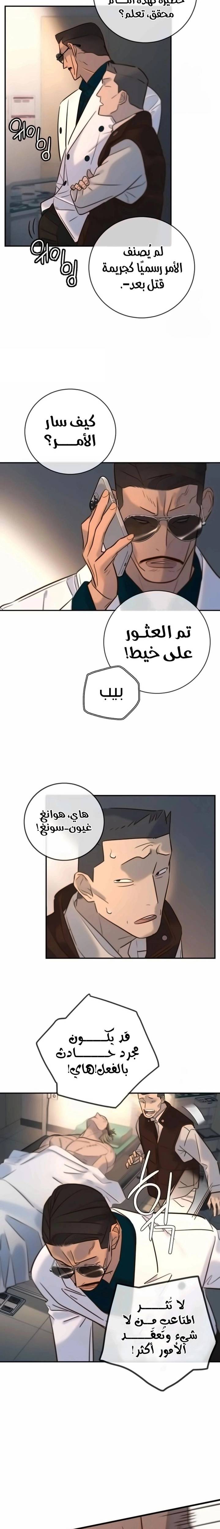 الصفحة 10