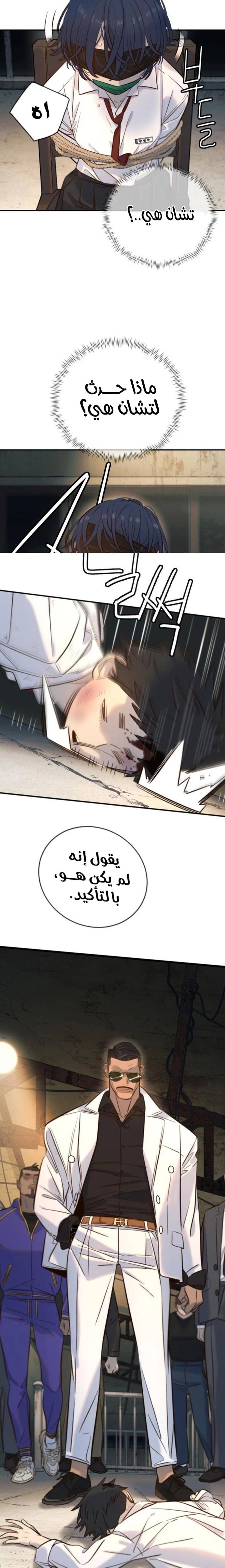 الصفحة 8