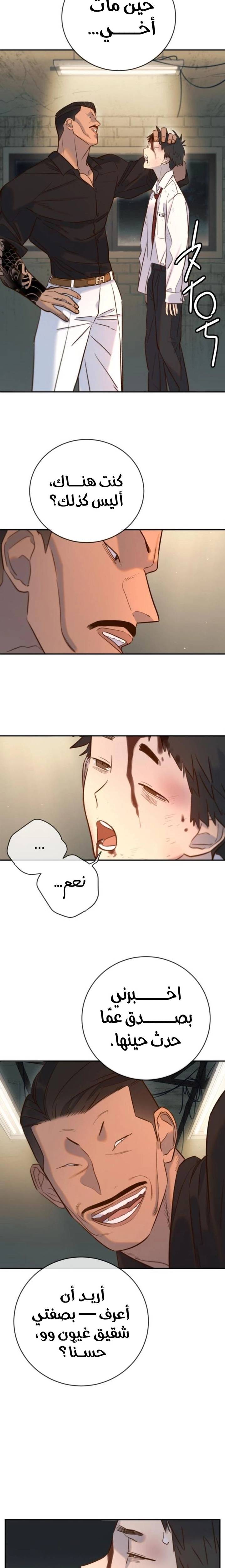 الصفحة 12