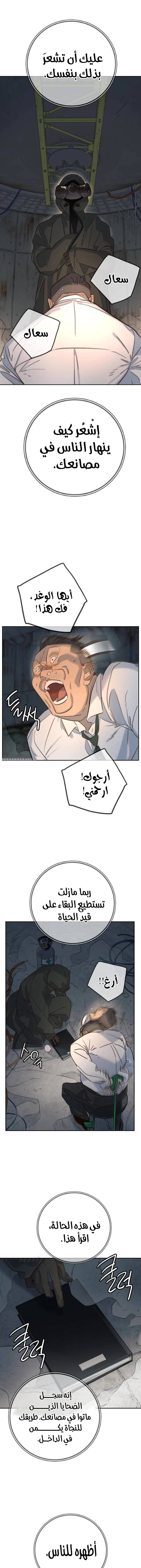 الصفحة 7