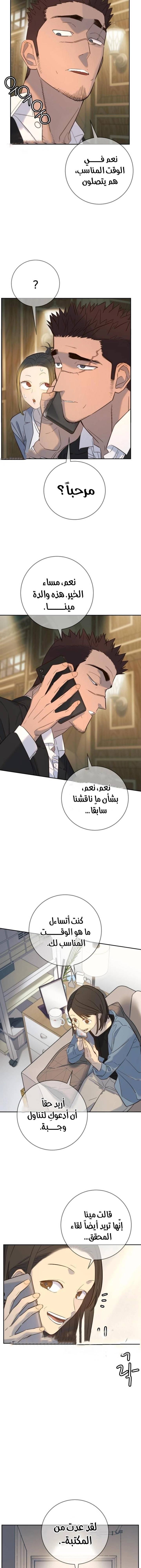 الصفحة 14