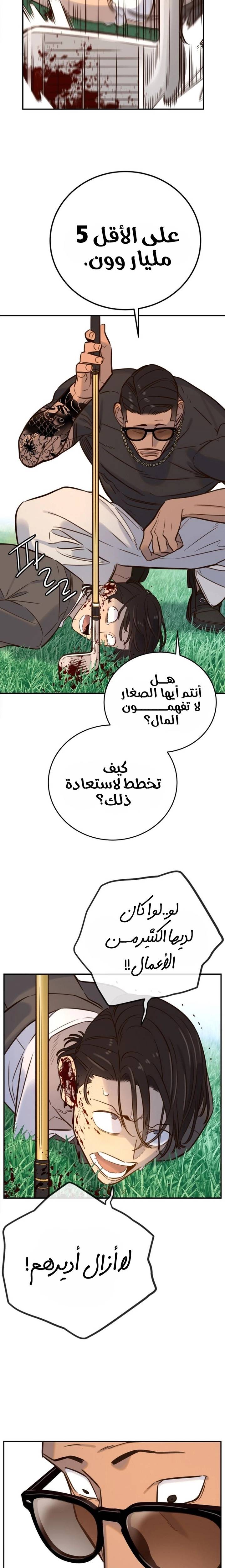 الصفحة 28