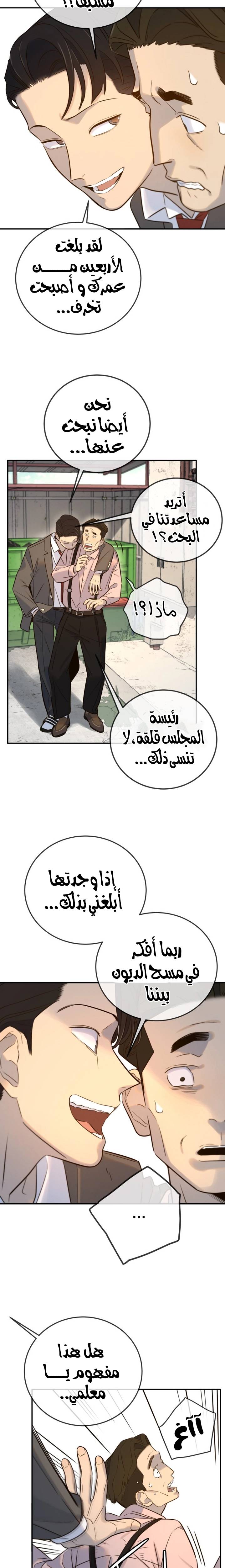 الصفحة 21