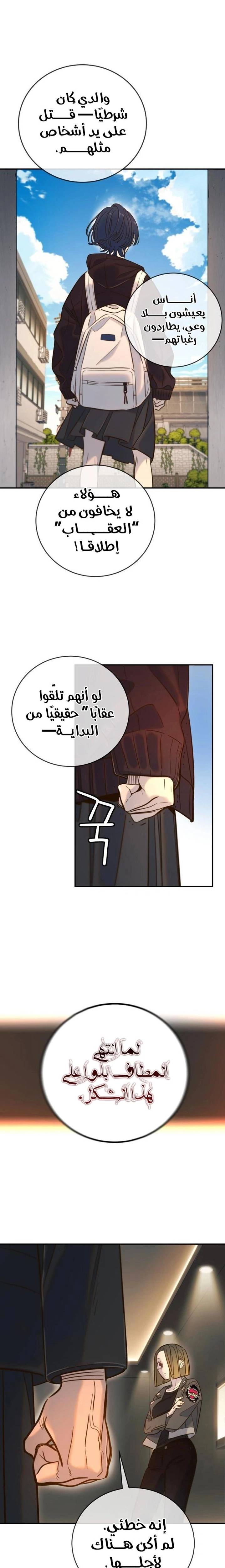 الصفحة 21