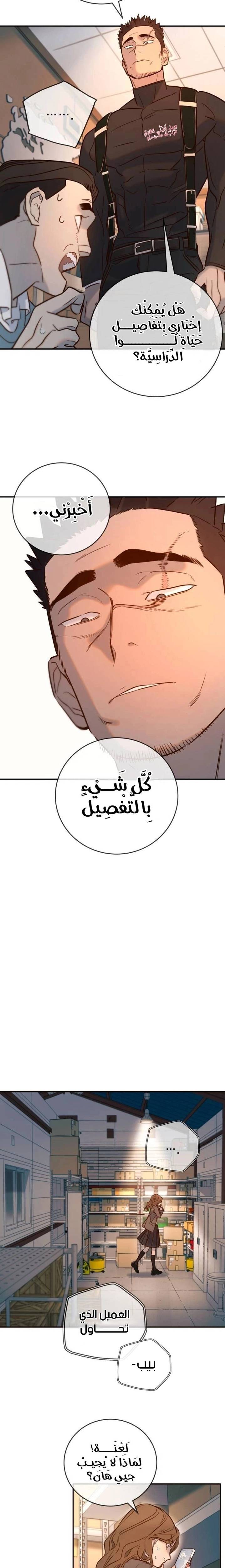 الصفحة 6