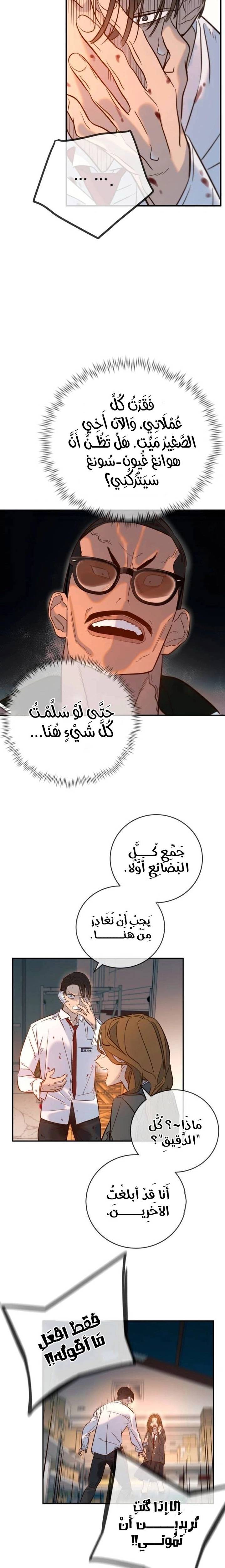 الصفحة 9