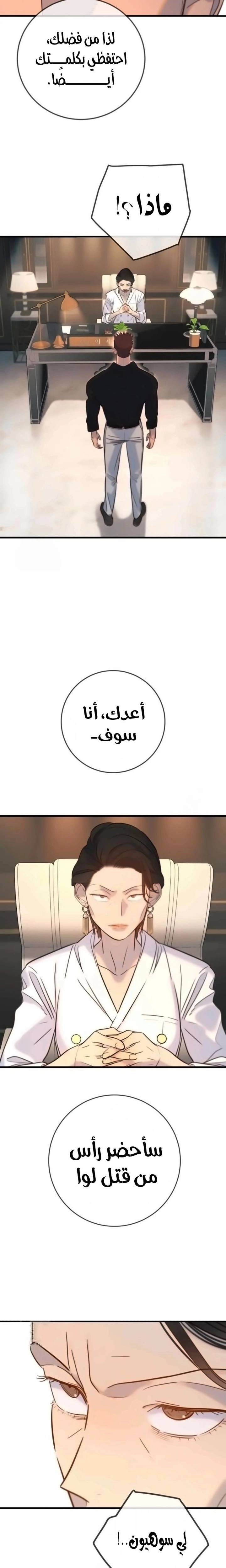 الصفحة 24