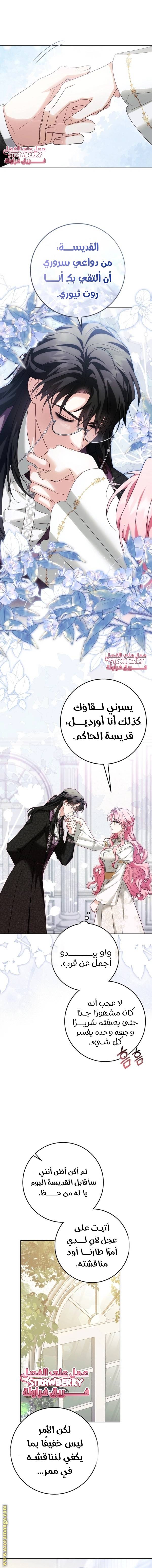 الصفحة 8