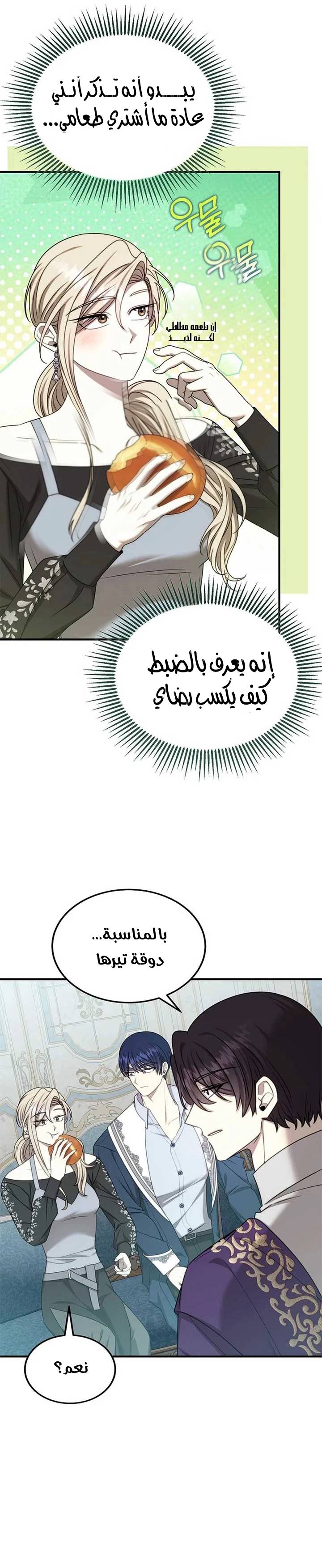 الصفحة 14