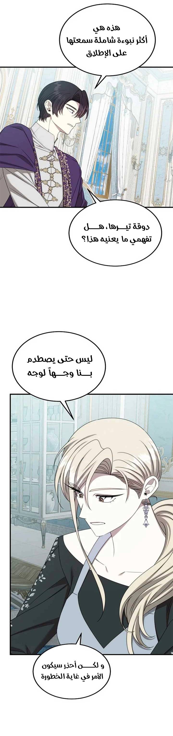 الصفحة 20