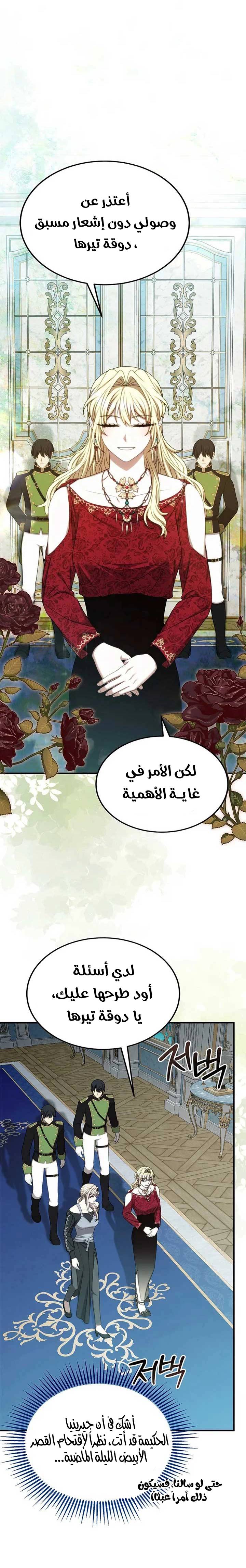 الصفحة 24