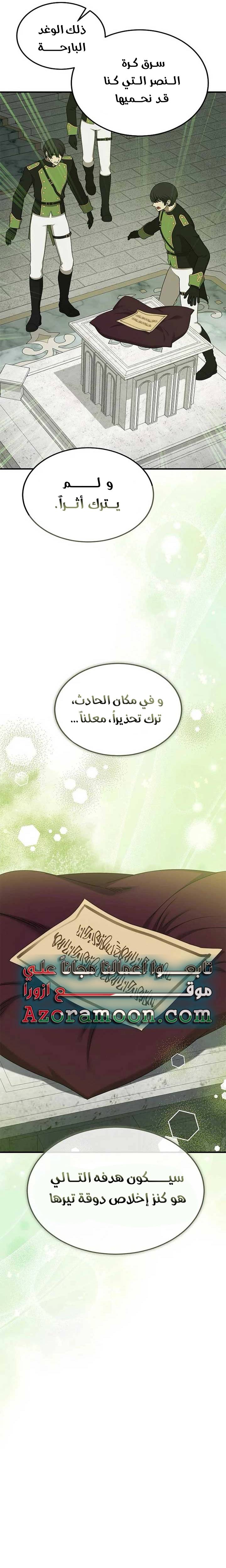 الصفحة 31