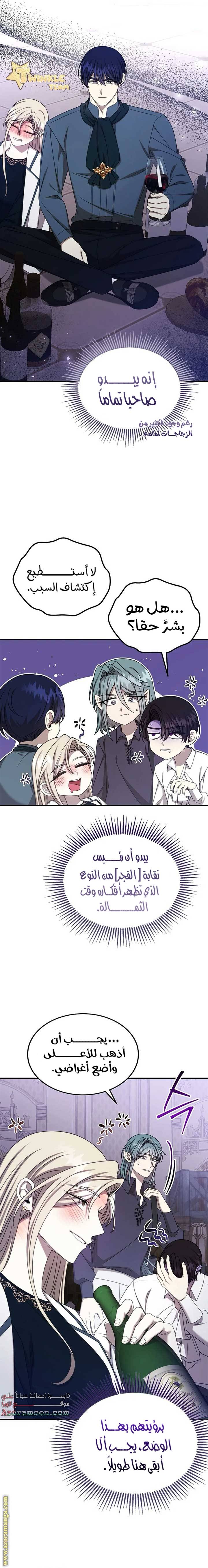 الصفحة 7