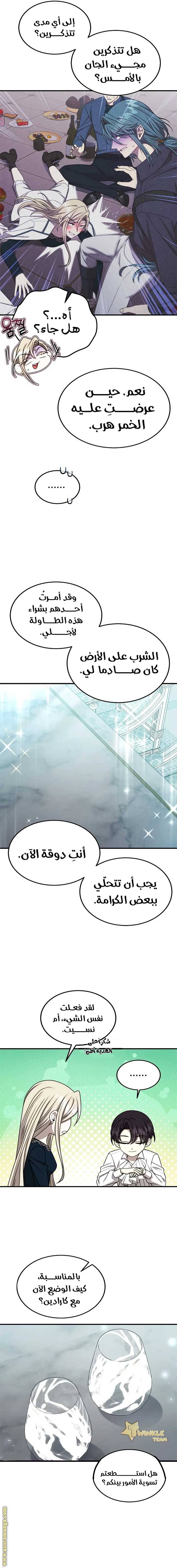 الصفحة 16