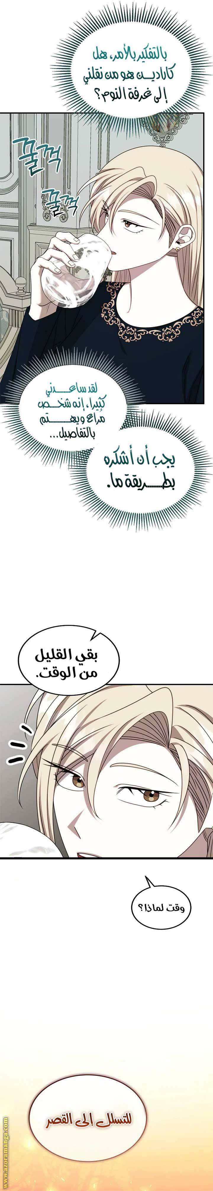 الصفحة 18