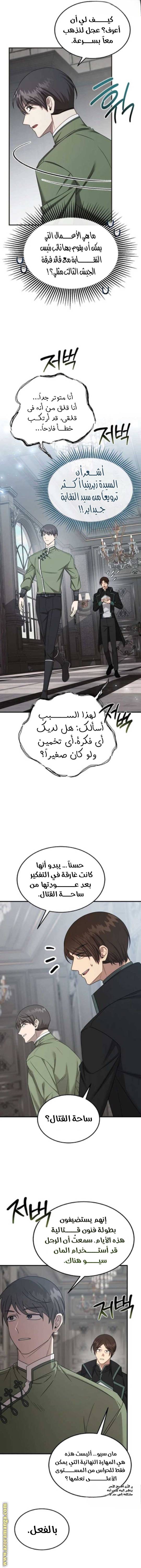 الصفحة 14