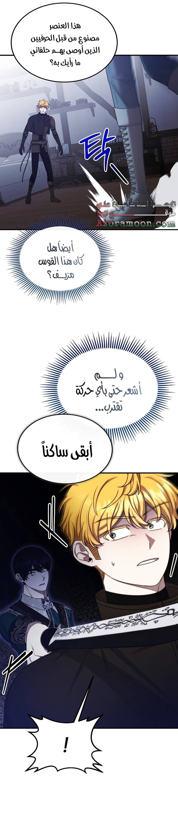 الصفحة 16