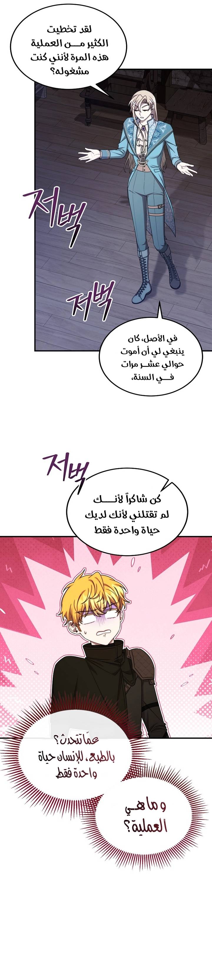 الصفحة 18