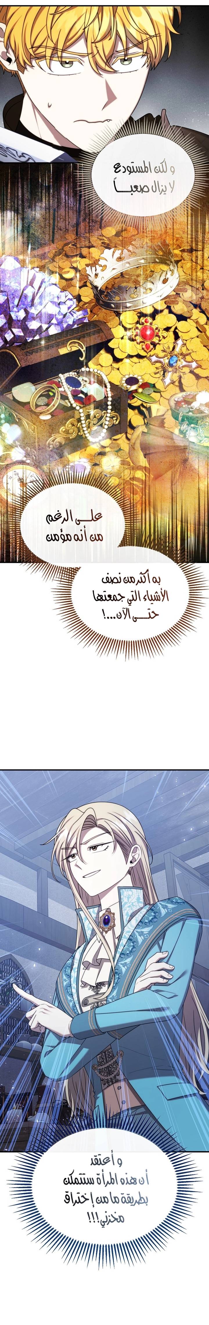 الصفحة 21